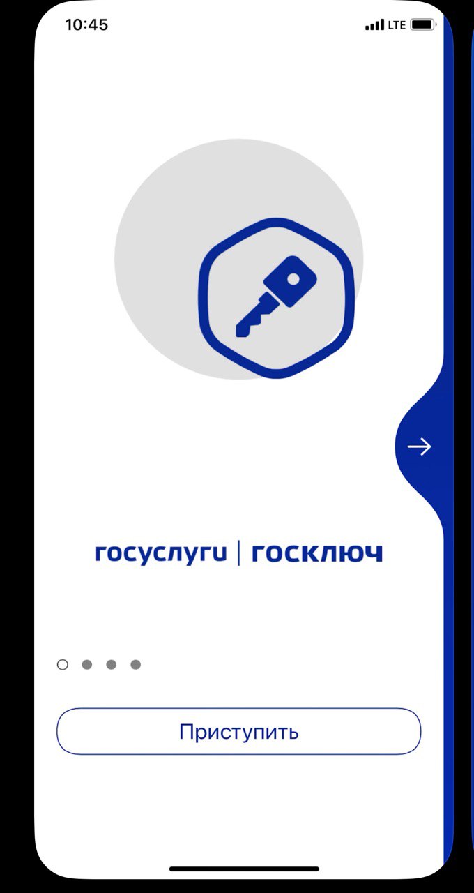 Заявления, юридические документы и договоры в Башкирии теперь можно  подписывать электронной подписью через приложение