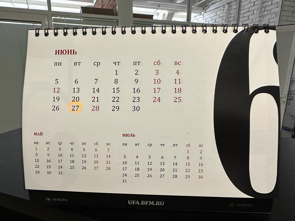 Календарь 2027г. Выходным днем на предприятии. 24 Июня рабочий день. Суббота 24 июня рабочий день. 26 Июня рабочий день.